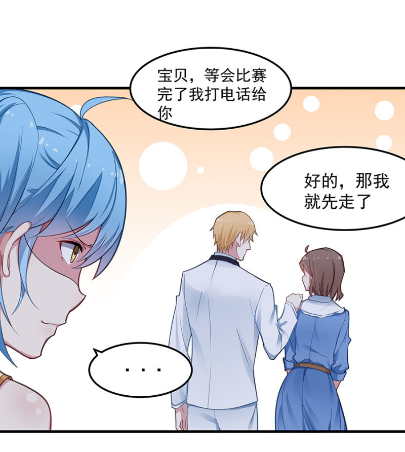 我相信你-第45话