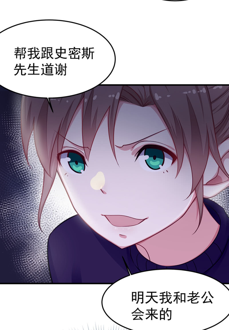 我相信你-第45话