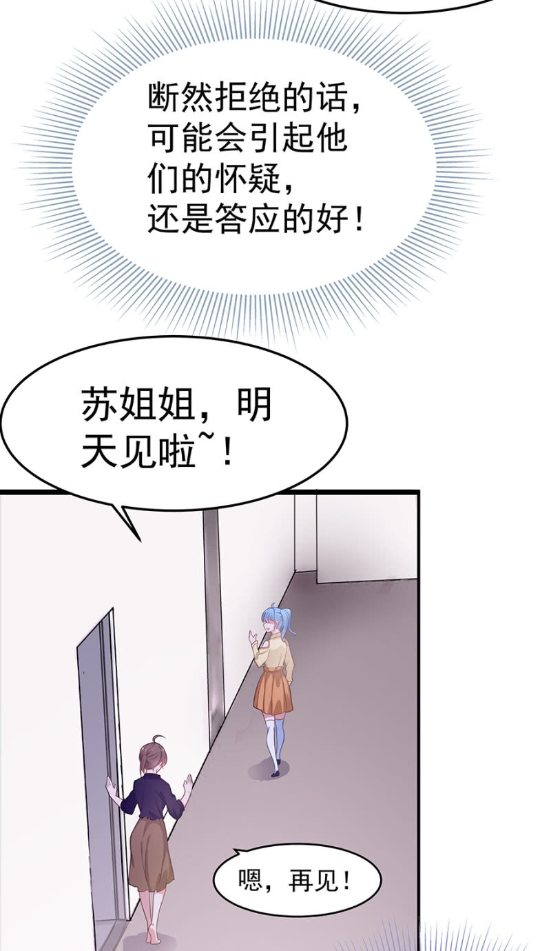 我相信你-第45话