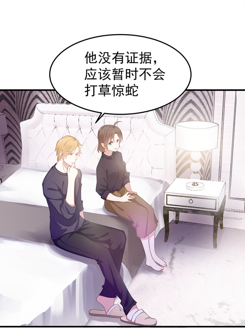 我相信你-第45话