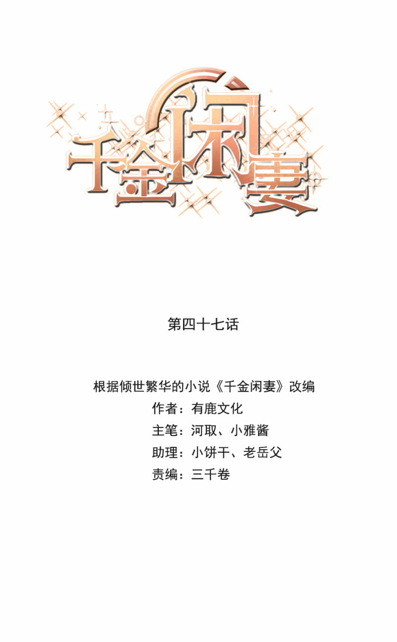 第二身份？-第49话