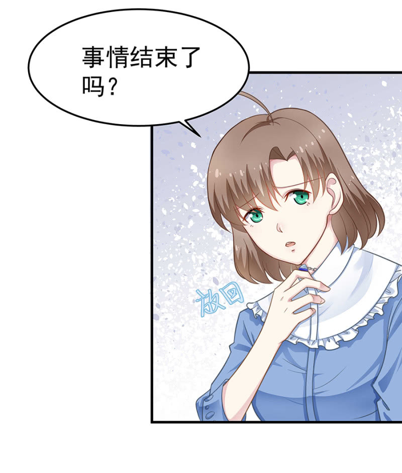 第二身份？-第49话