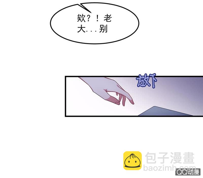 举办婚礼吧-第51话