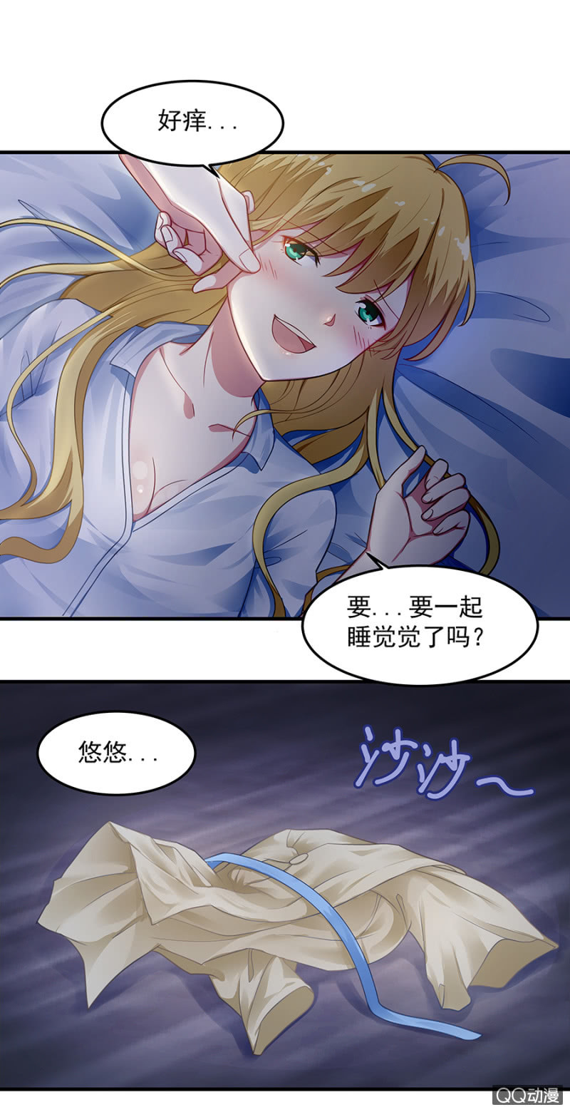 举办婚礼吧-第51话