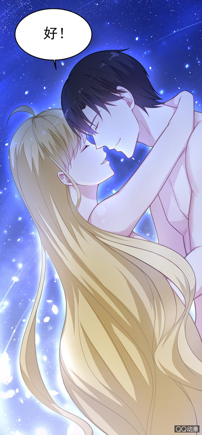 举办婚礼吧-第51话