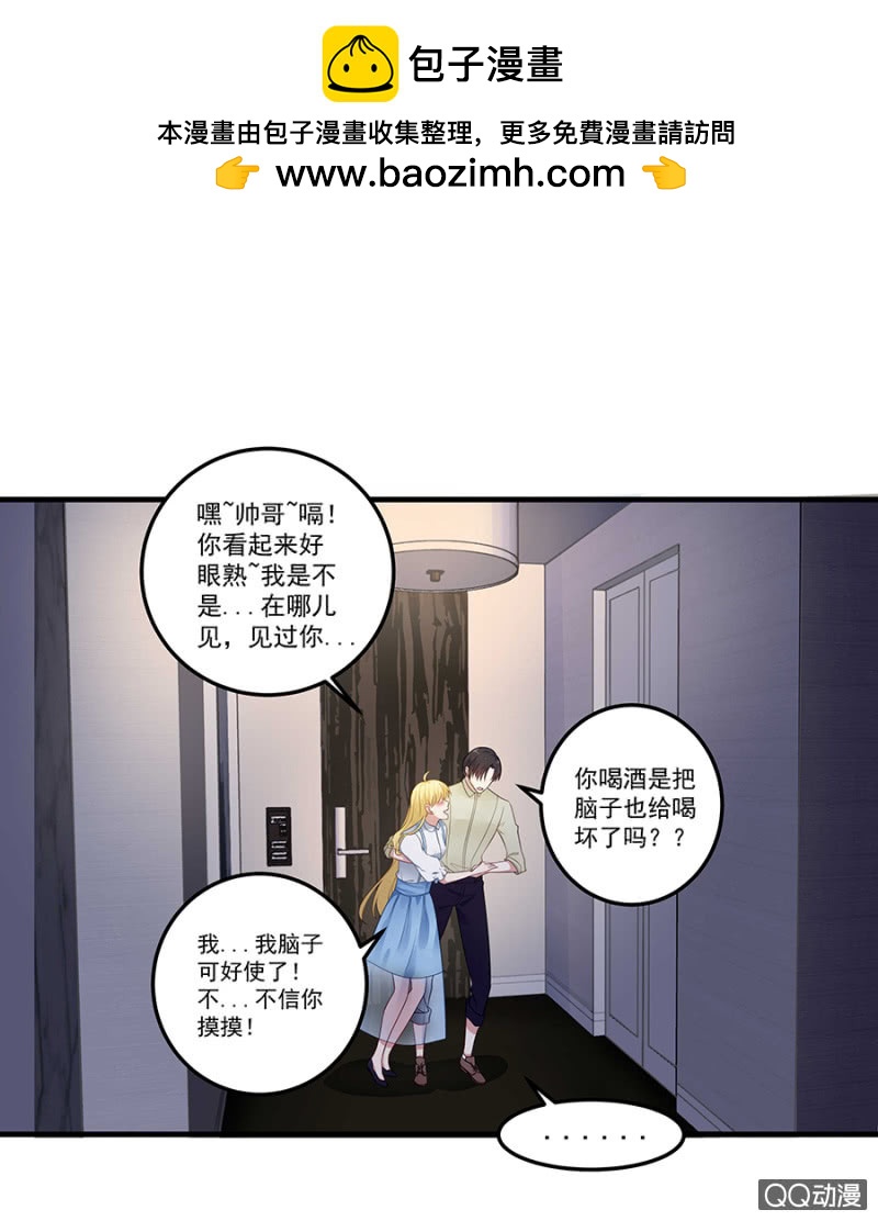 举办婚礼吧-第51话