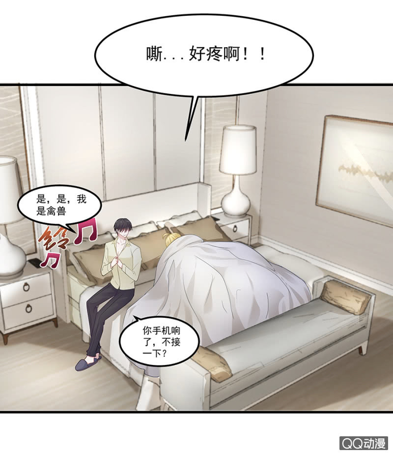 举办婚礼吧-第51话