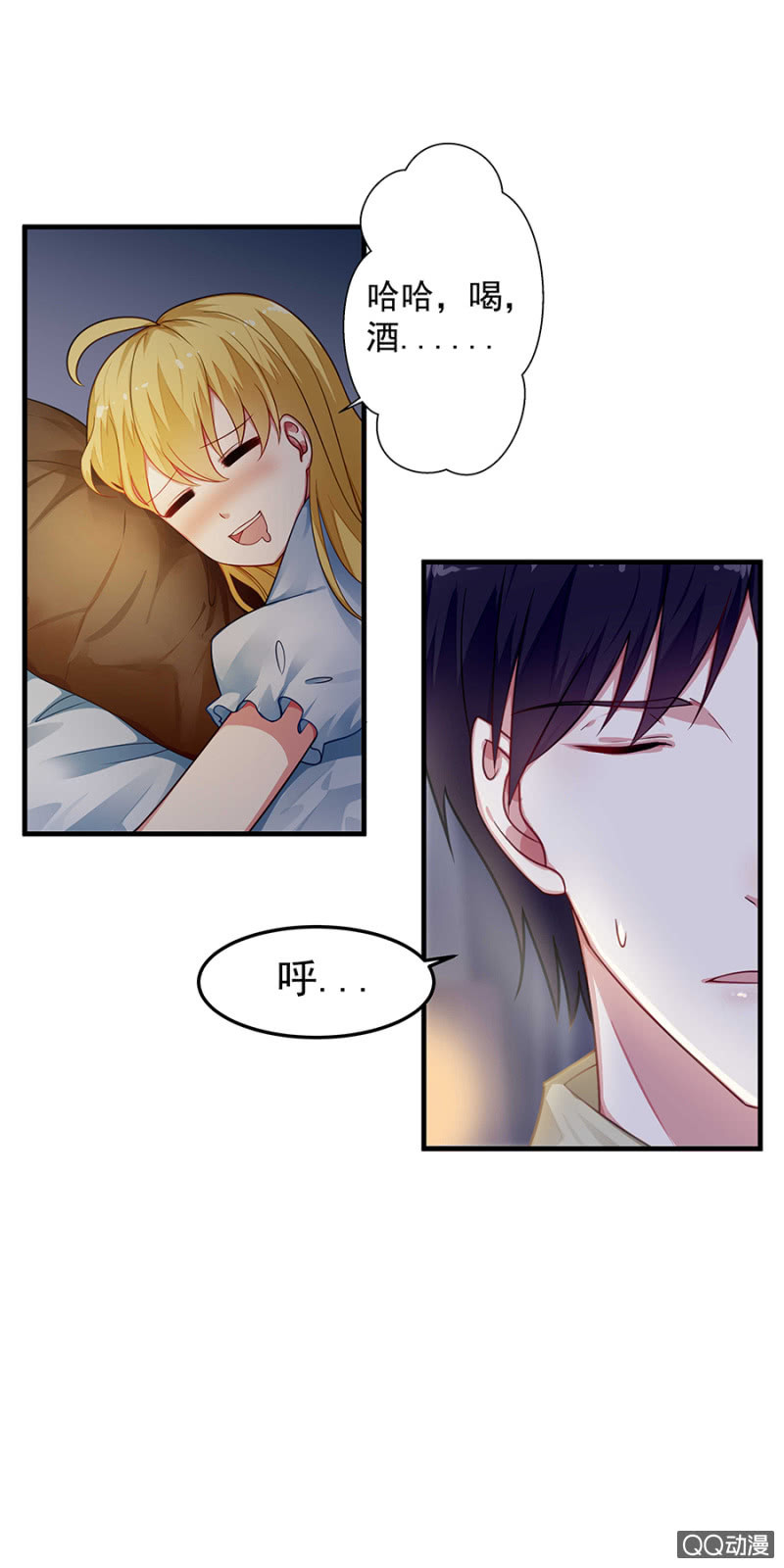 举办婚礼吧-第51话