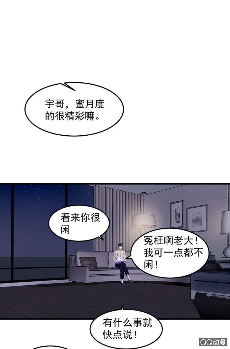 举办婚礼吧-第51话