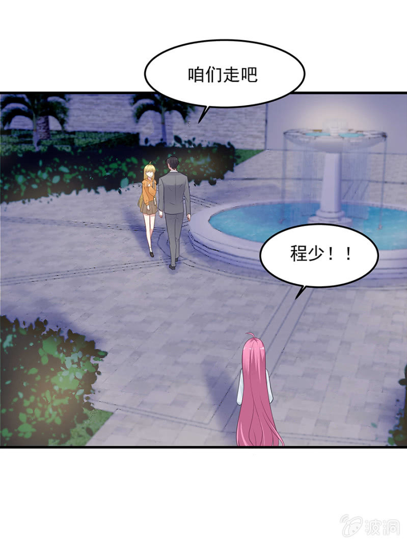 吃醋了？-第55话