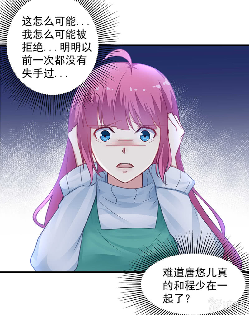 吃醋了？-第55话