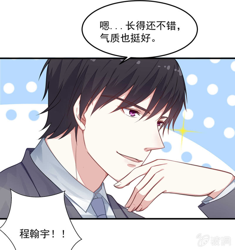 吃醋了？-第55话