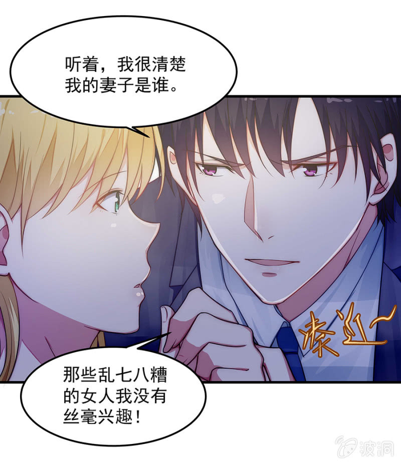 吃醋了？-第55话