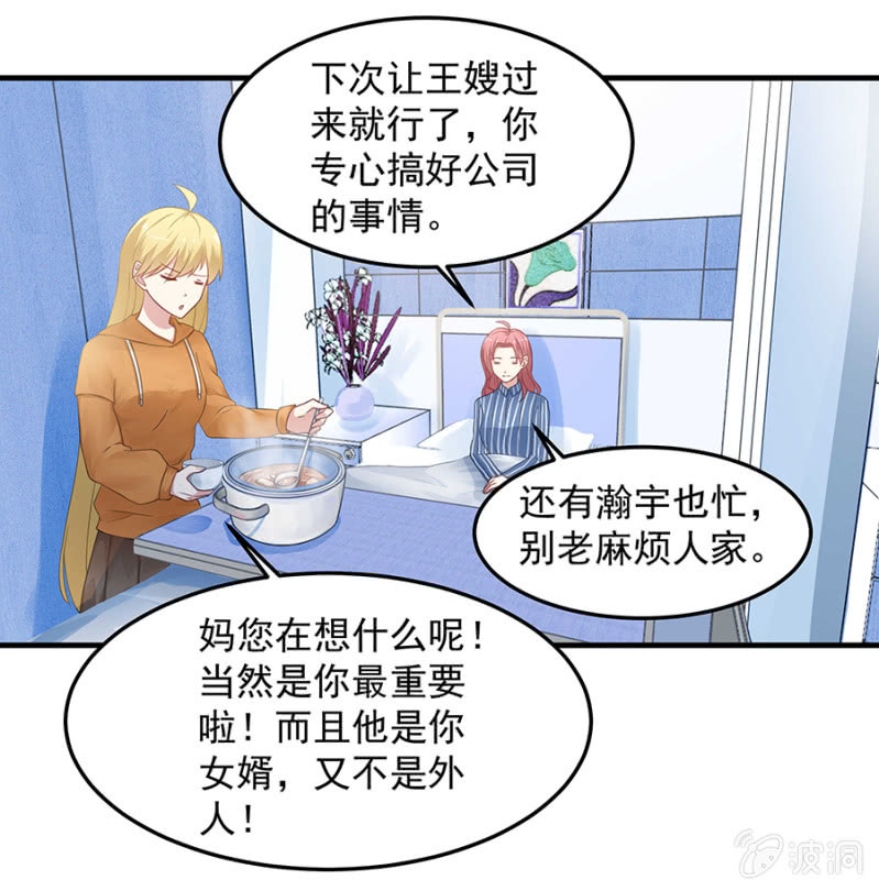 吃醋了？-第55话