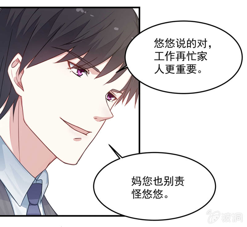 吃醋了？-第55话