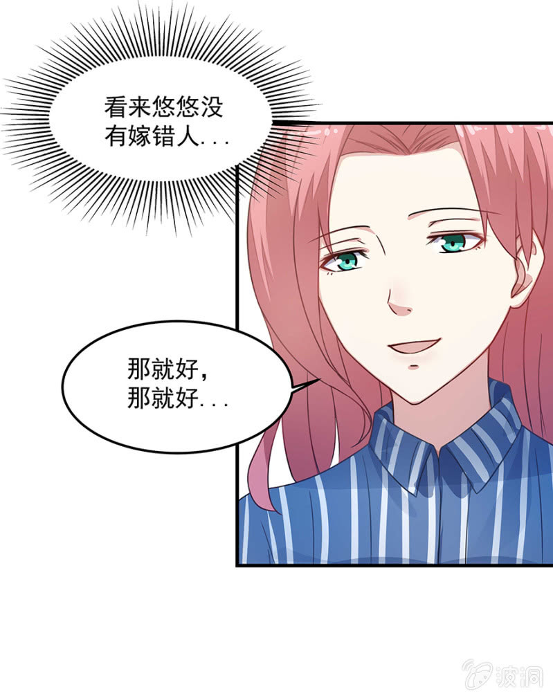 吃醋了？-第55话