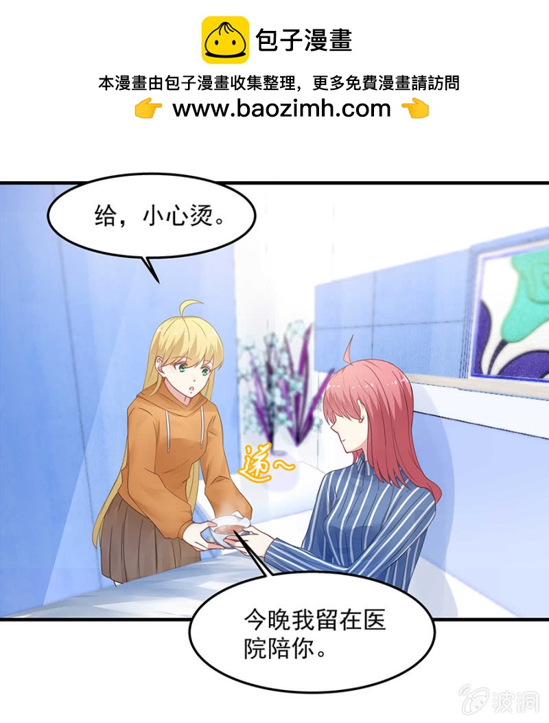 吃醋了？-第55话