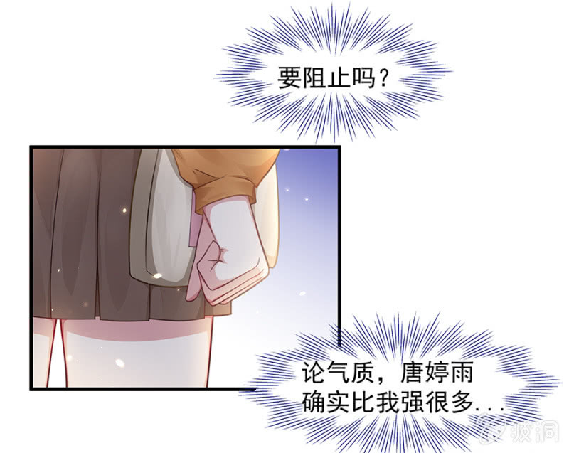 吃醋了？-第55话