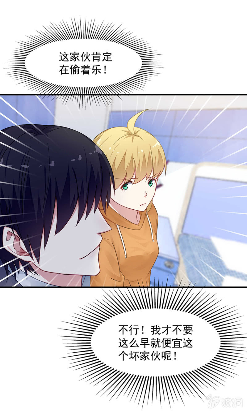 吃醋了？-第55话