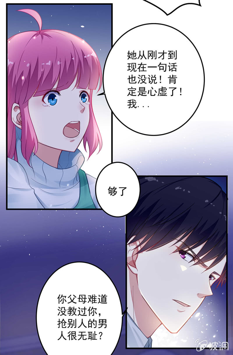 吃醋了？-第55话