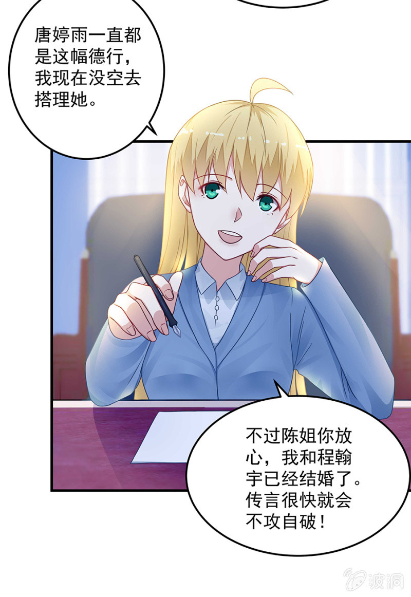 唐婷雨的&ldquo;善意&rdquo;提醒-第57话