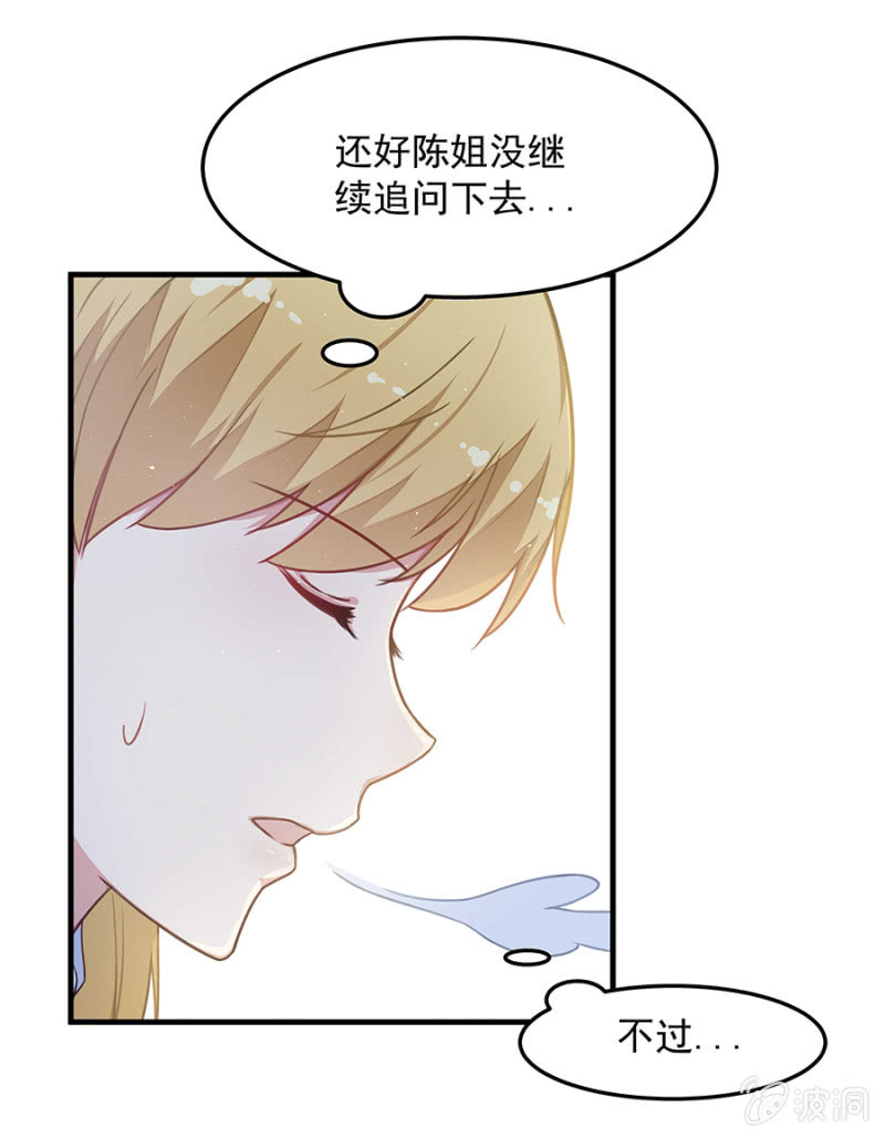 唐婷雨的&ldquo;善意&rdquo;提醒-第57话