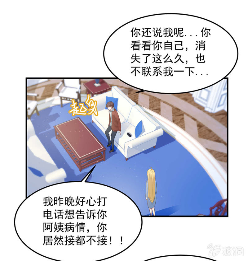 唐婷雨的&ldquo;善意&rdquo;提醒-第57话