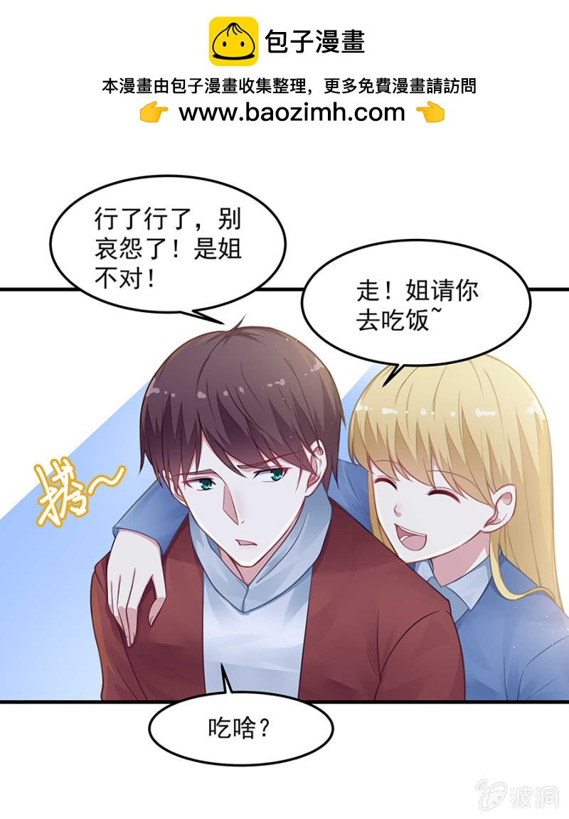 唐婷雨的&ldquo;善意&rdquo;提醒-第57话