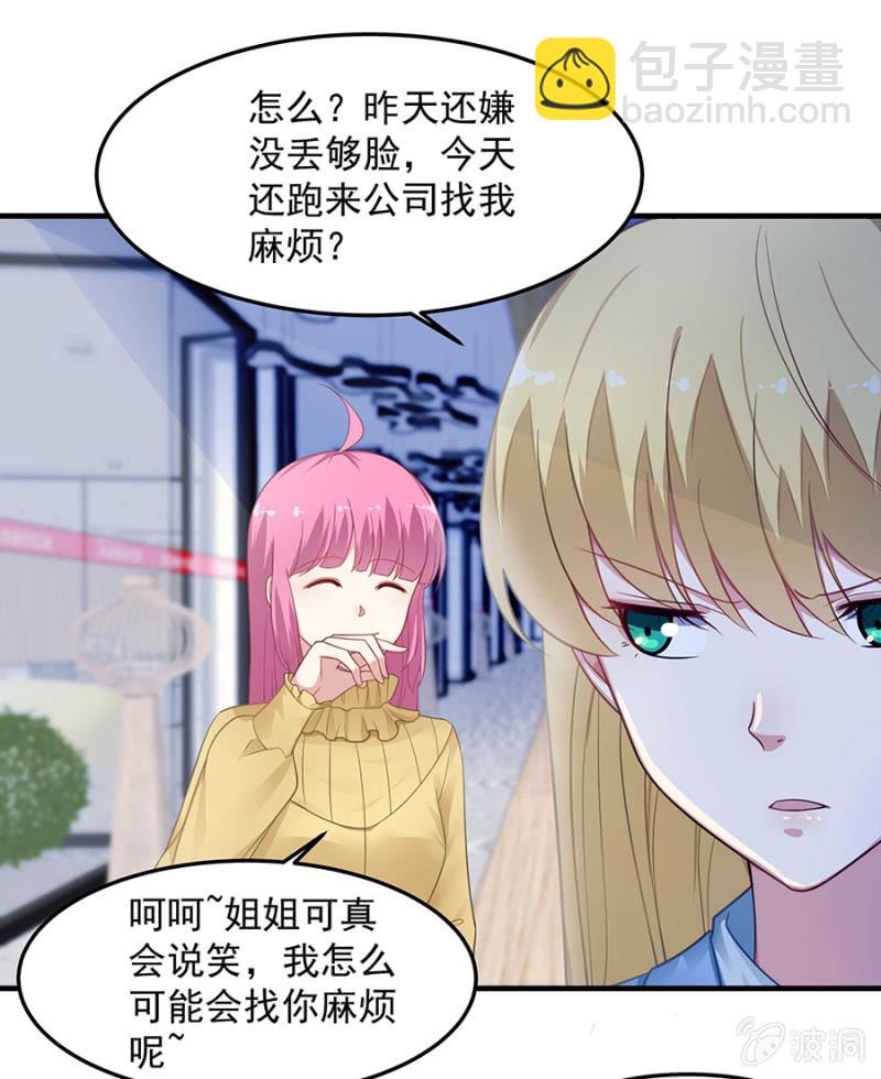 唐婷雨的&ldquo;善意&rdquo;提醒-第57话