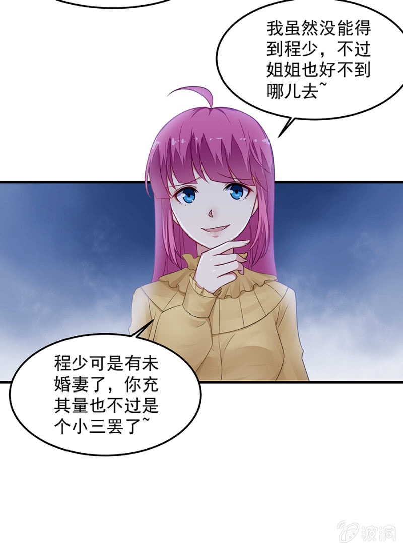 唐婷雨的&ldquo;善意&rdquo;提醒-第57话