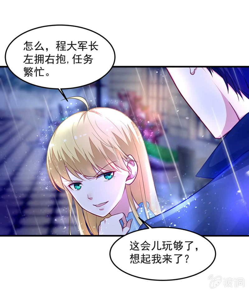 那个女人是谁！-第59话