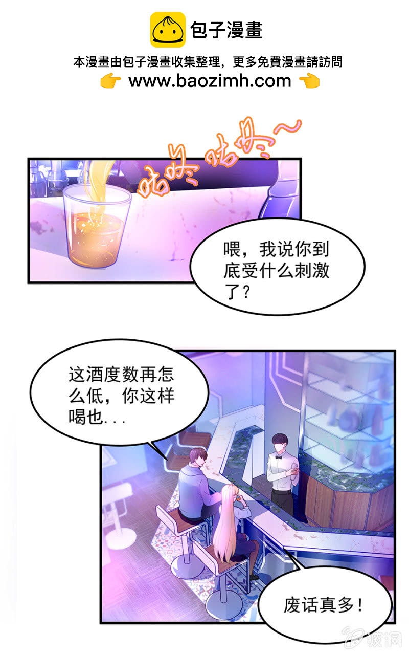 那个女人是谁！-第59话