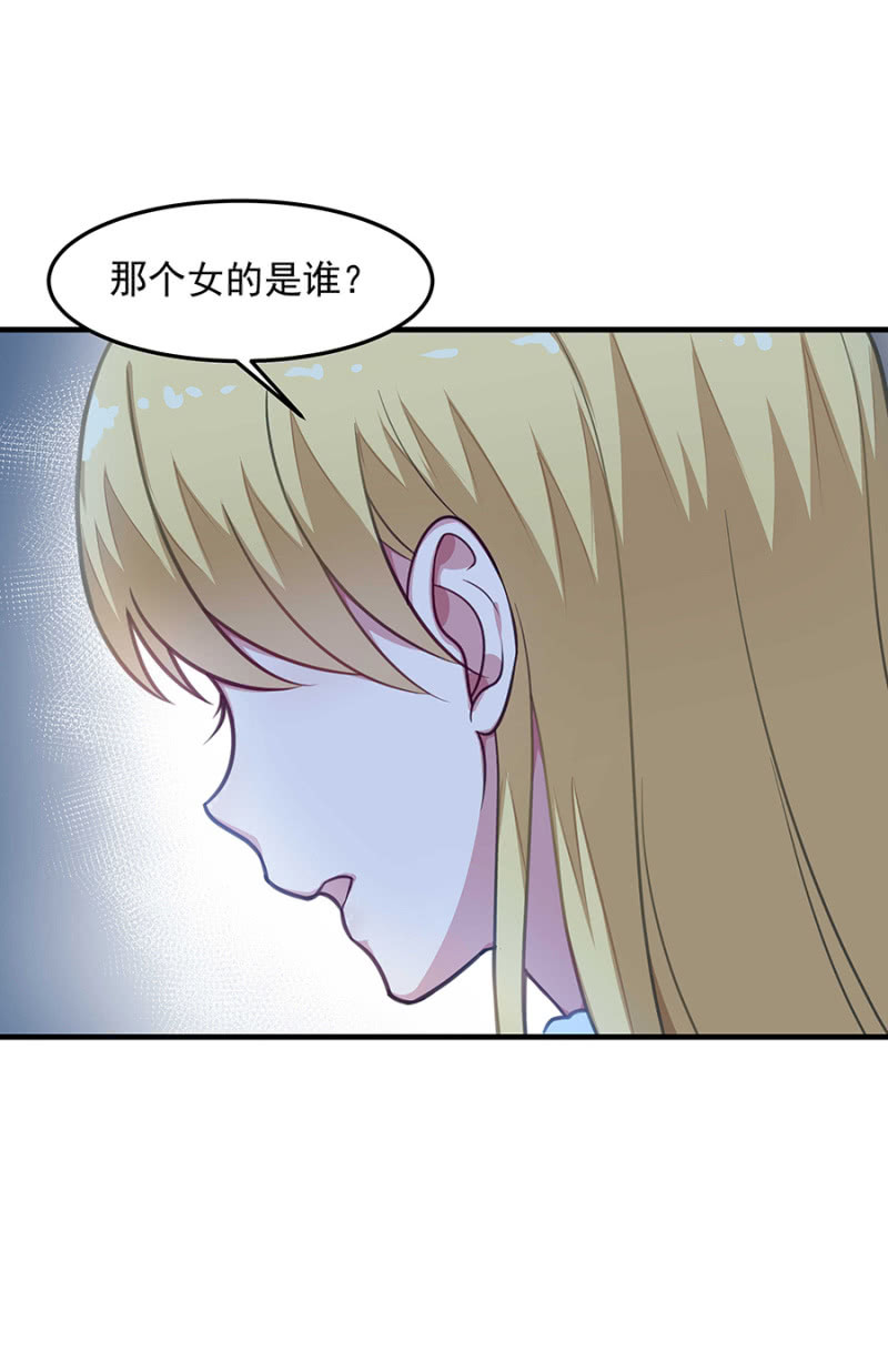那个女人是谁！-第59话