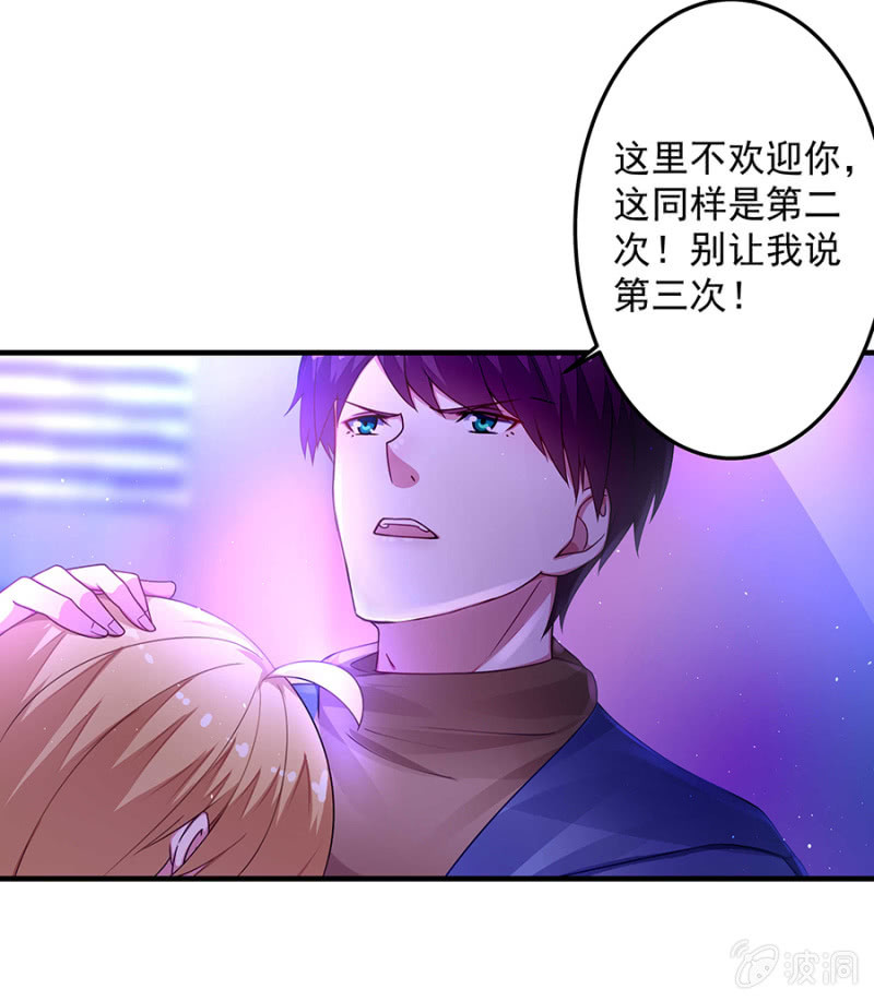 那个女人是谁！-第59话