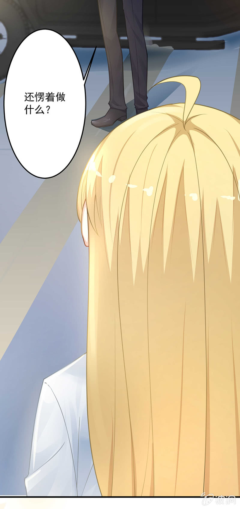 把你抱上车-第61话