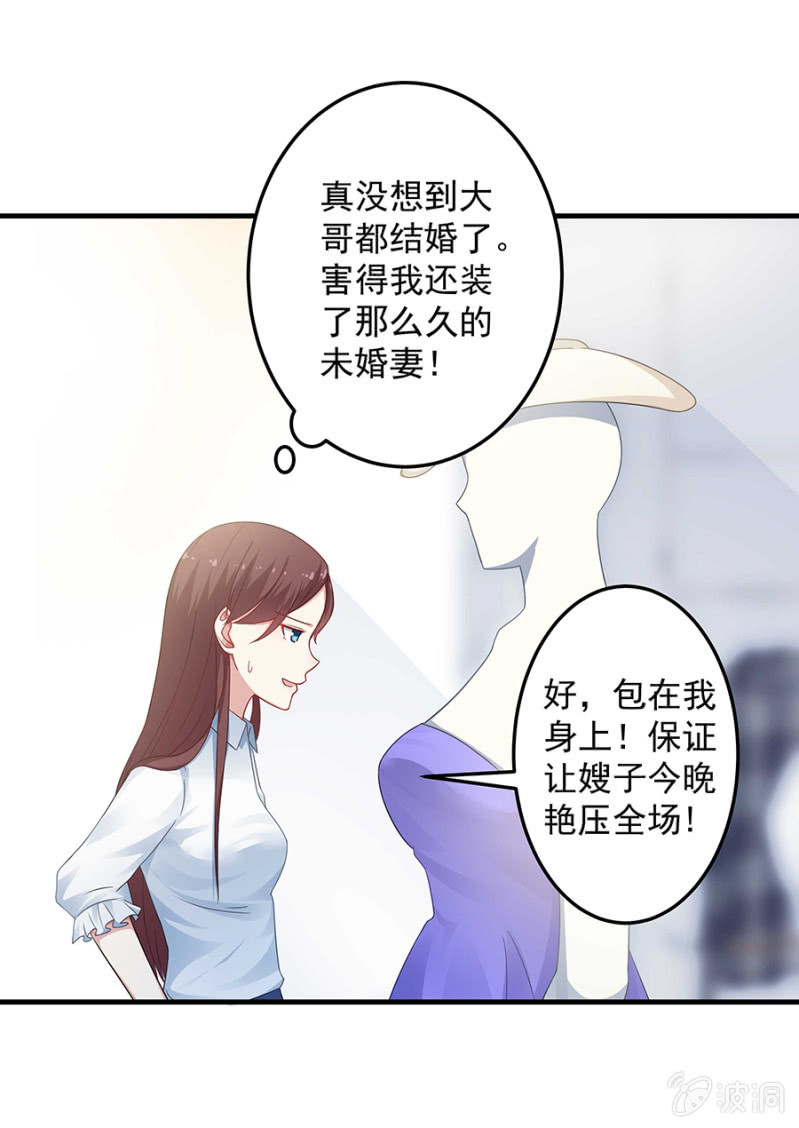 把你抱上车-第61话