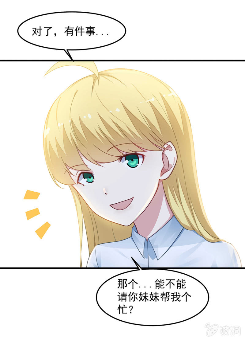 把你抱上车-第61话