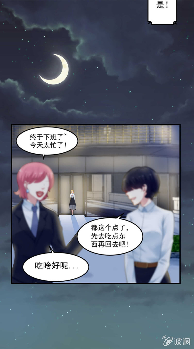 把你抱上车-第61话