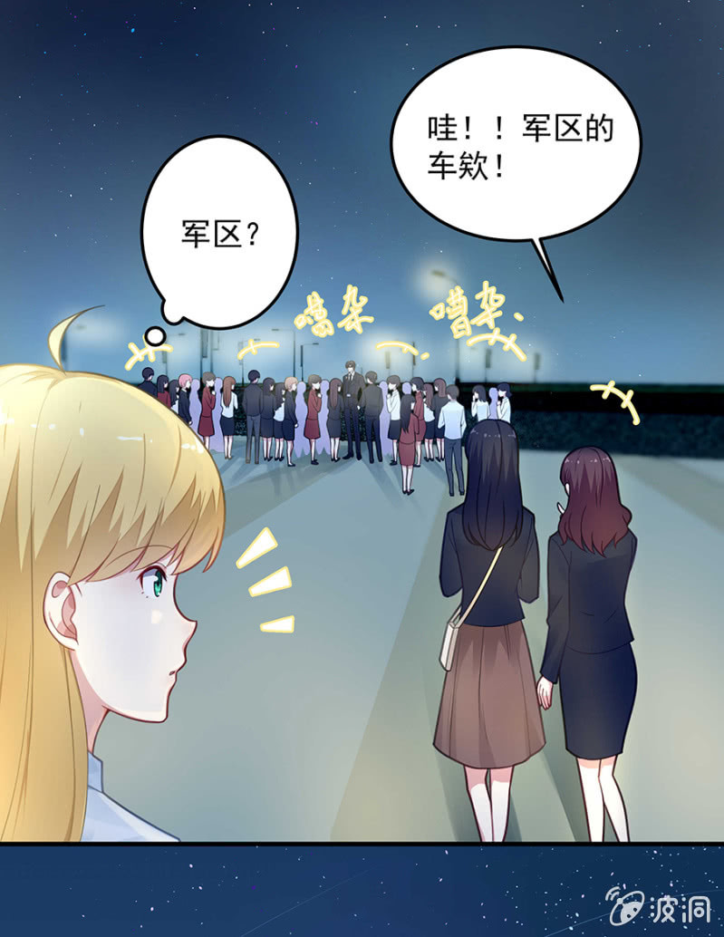 把你抱上车-第61话