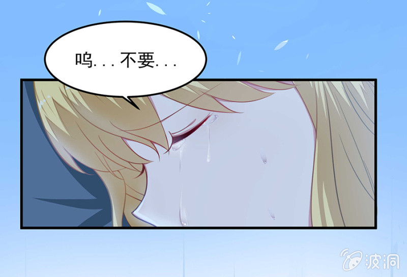 适合的骨髓-第65话