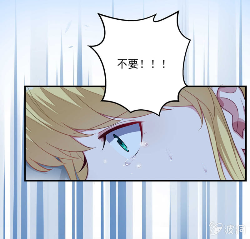 适合的骨髓-第65话