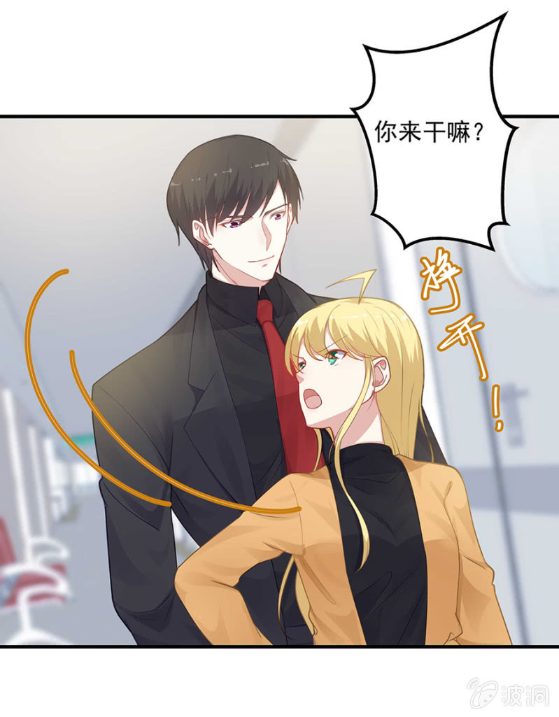 适合的骨髓-第65话