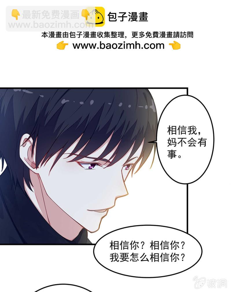 适合的骨髓-第65话