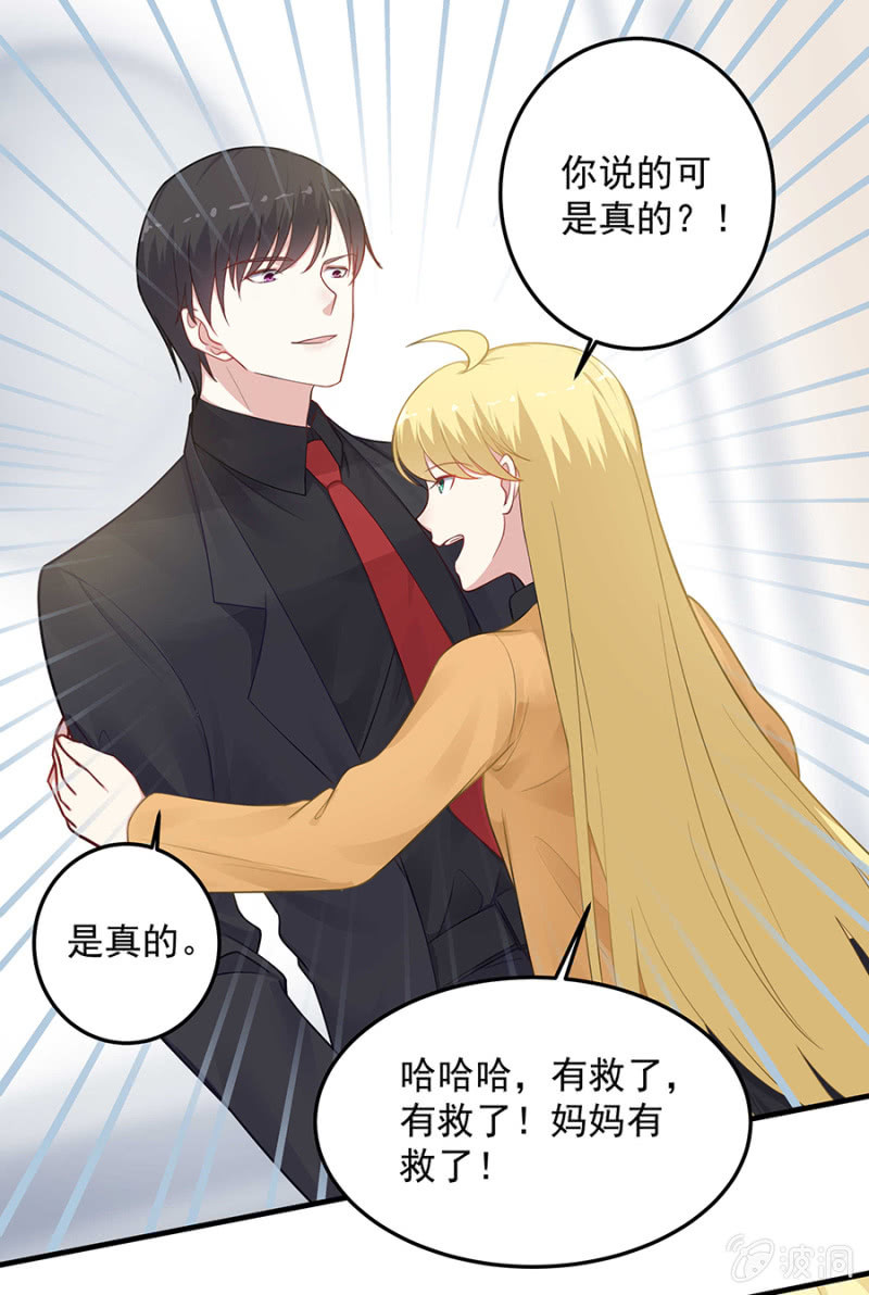 适合的骨髓-第65话