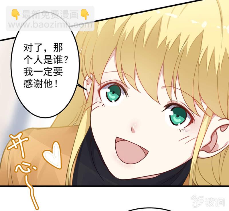 适合的骨髓-第65话