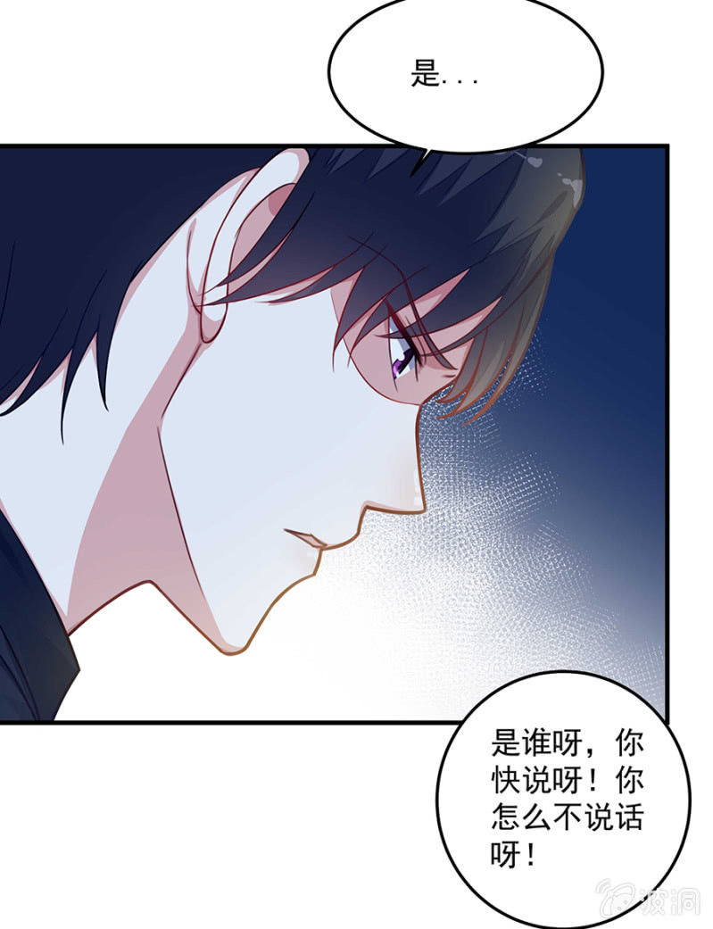 适合的骨髓-第65话