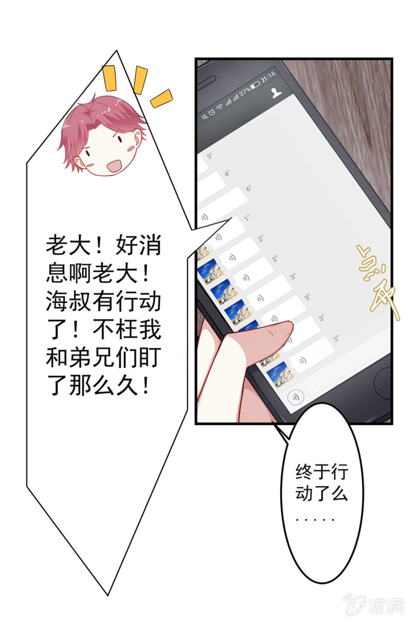 适合的骨髓-第65话