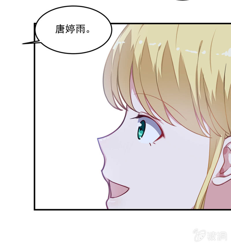 适合的骨髓-第65话