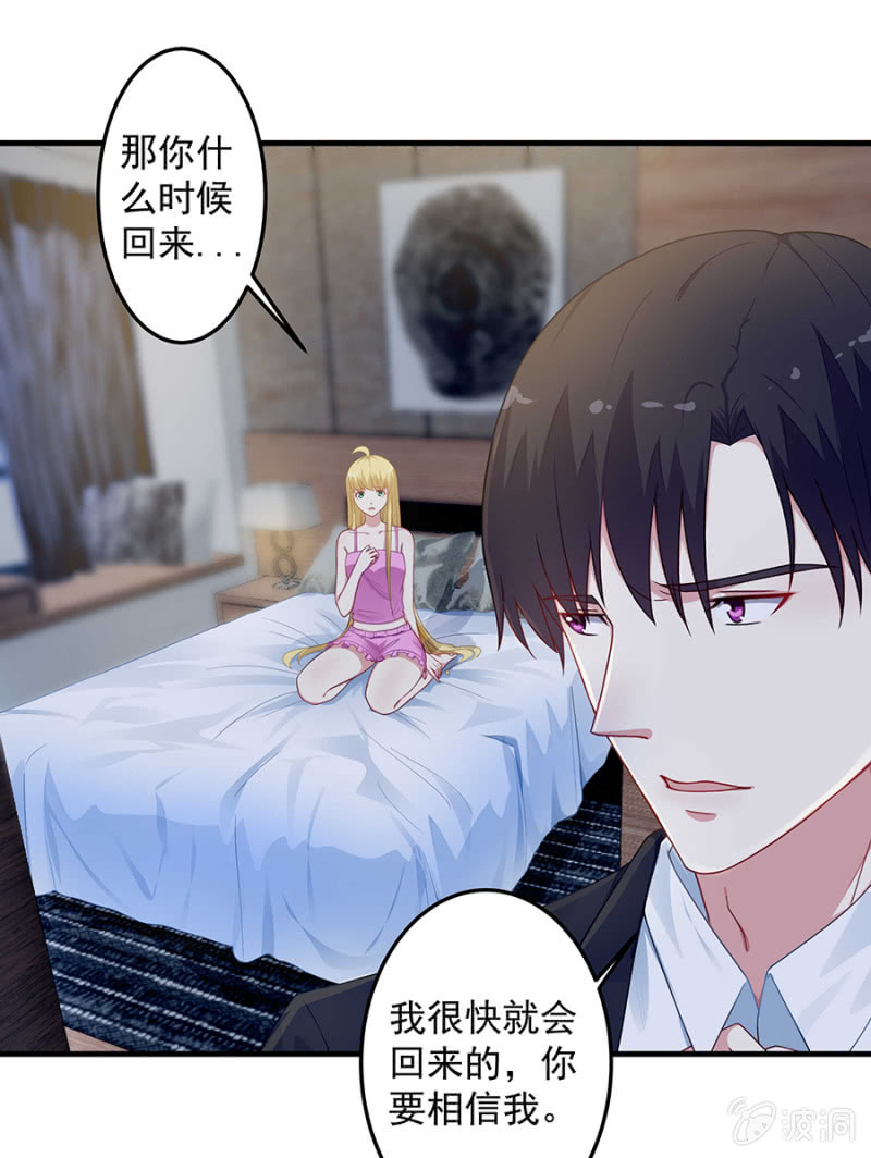 适合的骨髓-第65话