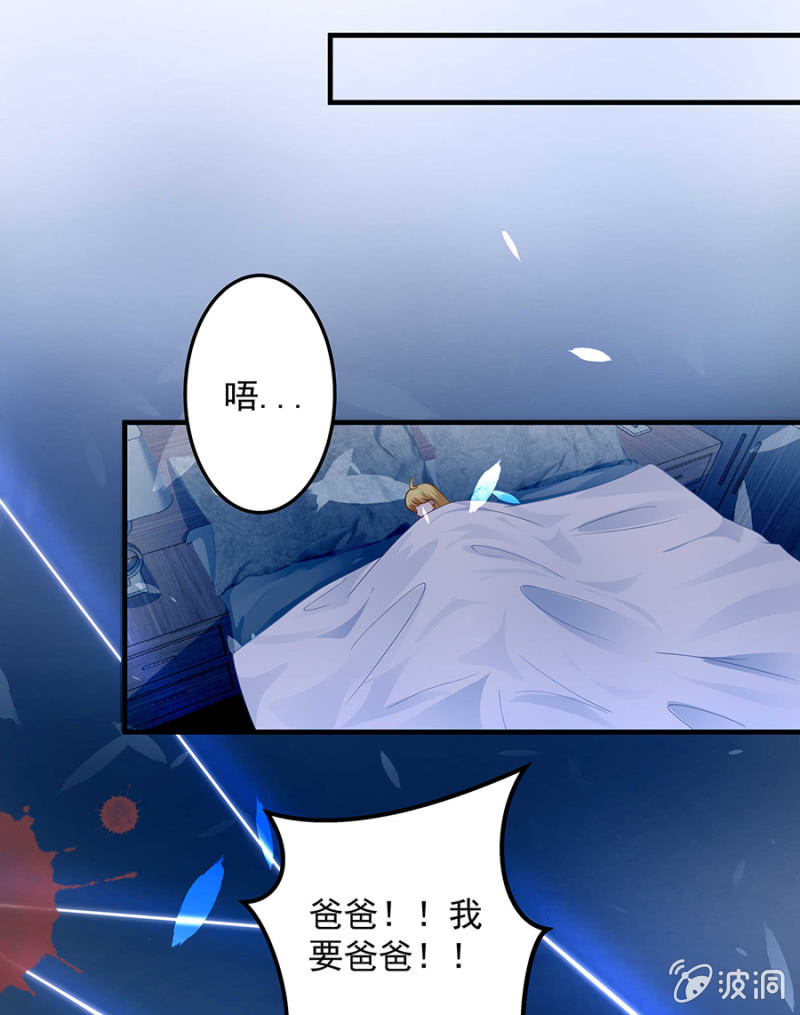 适合的骨髓-第65话